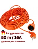 Удължител кабел, щепсел, контакт, разклонител 10, 30 и 50 метра